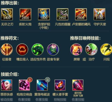英雄联盟手游金克斯怎么出装_金克斯出装对线攻略