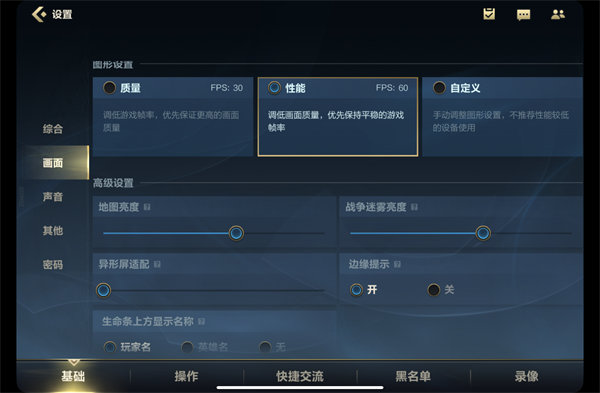 英雄联盟手游画面怎么设置不卡_最佳画面设置推荐