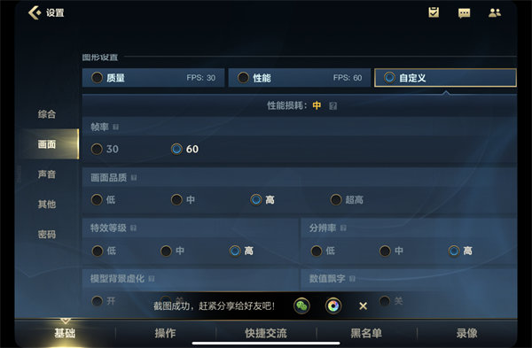 英雄联盟手游画面怎么设置不卡_最佳画面设置推荐
