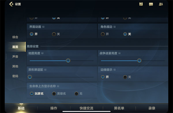英雄联盟手游画面怎么设置不卡_最佳画面设置推荐