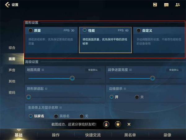 英雄联盟手游fps不稳定怎么办_fps稳定设置方法
