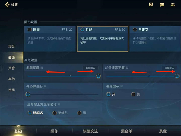 英雄联盟手游亮度怎么调_亮度调整方法
