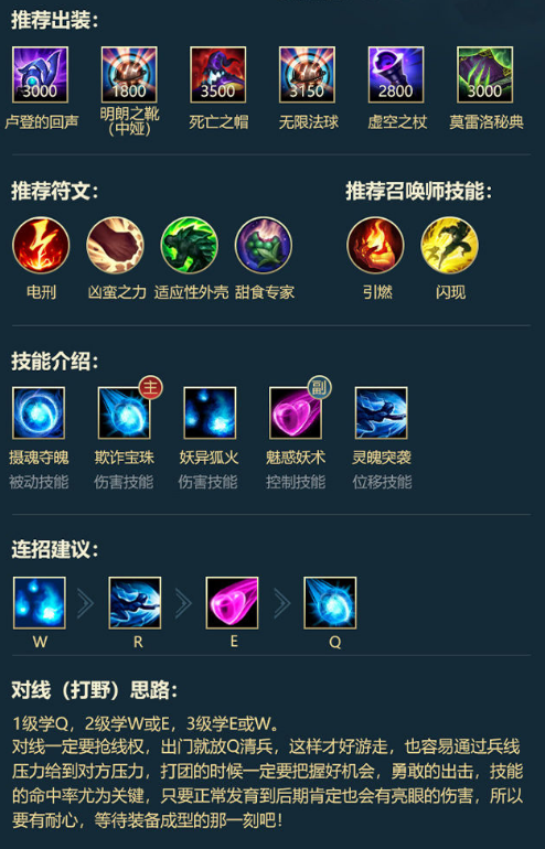英雄联盟手游阿狸怎么出装_lol手游阿狸出装攻略