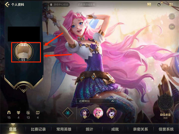 英雄联盟手背景图怎么更改_背景图更改方法