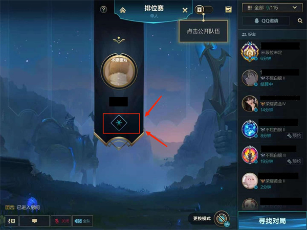 英雄联盟手游位置偏好怎么改_位置偏好更改方法