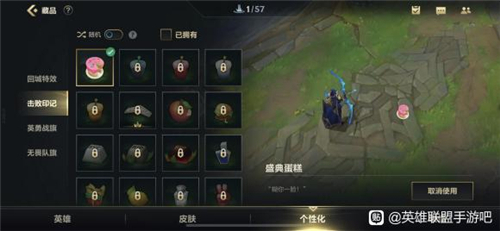 英雄联盟手游击败印记怎么设置_击败印记设置方法