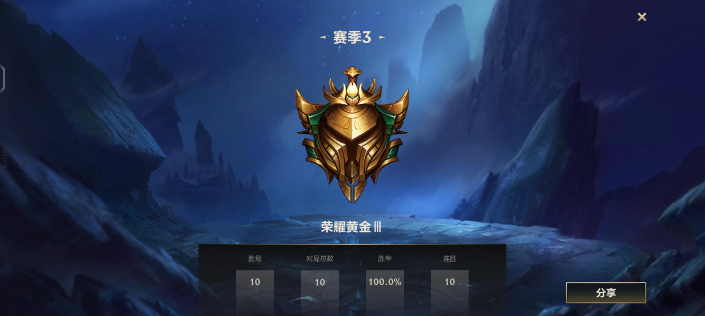英雄联盟手游十连胜能定什么段位_定位赛机制介绍