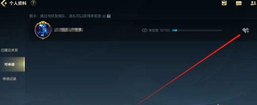 英雄联盟手游亲密度关系怎么设置_亲密度关系设置方法一览