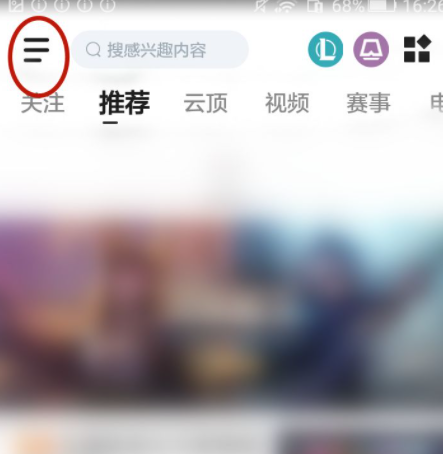 英雄联盟手游访客记录怎么查_访客记录查询方法