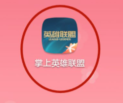 英雄联盟手游访客记录怎么查_访客记录查询方法