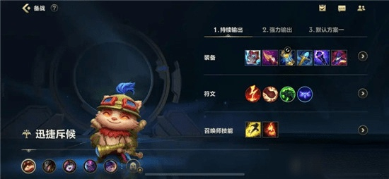 英雄联盟手游提莫技能怎么升级_提莫技能升级推荐