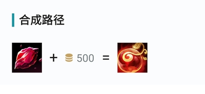 英雄联盟手游燃烧宝石怎么样_燃烧宝石介绍