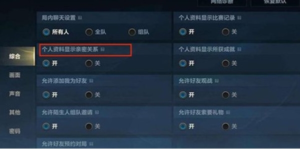 英雄联盟手游观战功能怎么关闭_观战功能关闭方法