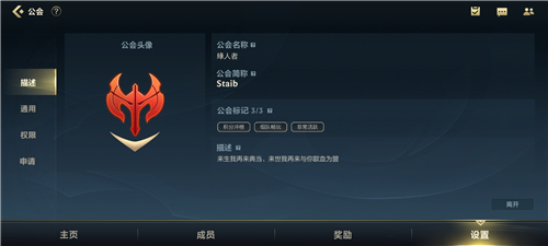 英雄联盟手游公会怎么退出_公会退出方法