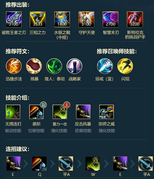 英雄联盟手游贾克斯怎么出装_lol手游贾克斯出装攻略