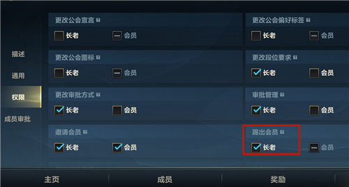 英雄联盟手游长老有什么用_长老权限介绍