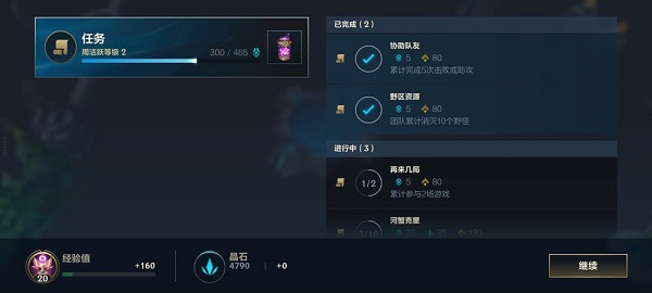 英雄联盟手游精粹怎么快速获得_lol手游精粹快速获取攻略