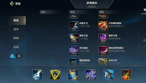 英雄联盟手游新版本EZ怎么出装_lol手游新版本EZ天赋出装攻略