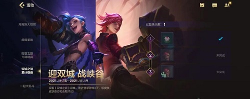 英雄联盟手游11月福利活动有哪些_lol手游11月福利活动大全