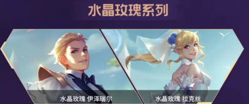 英雄联盟手游2.6版本有哪些新皮肤_2.6版本新增皮肤一览