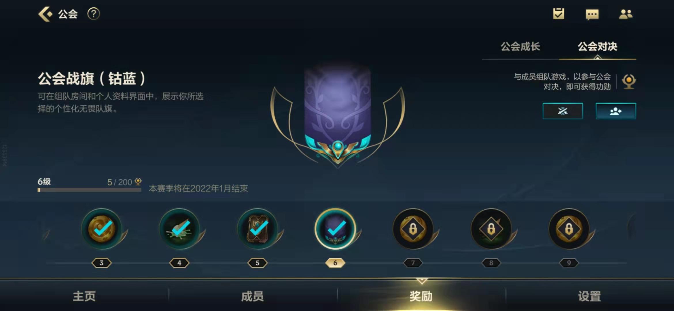 英雄联盟手游工会旗帜怎么获得_lol手游工会旗帜获取攻略