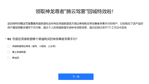 英雄联盟手游腾云驾雾回城特效怎么获得_腾云驾雾回城特效获取方法