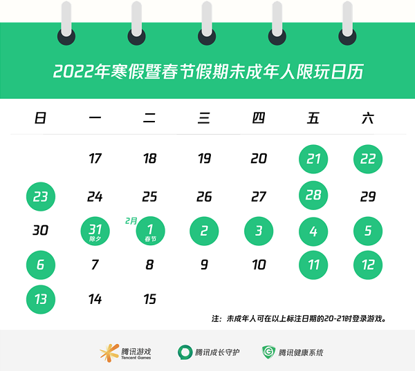 英雄联盟手游春节假期未成年可以玩多久_lol手游春节假期未成年人游戏时间介绍