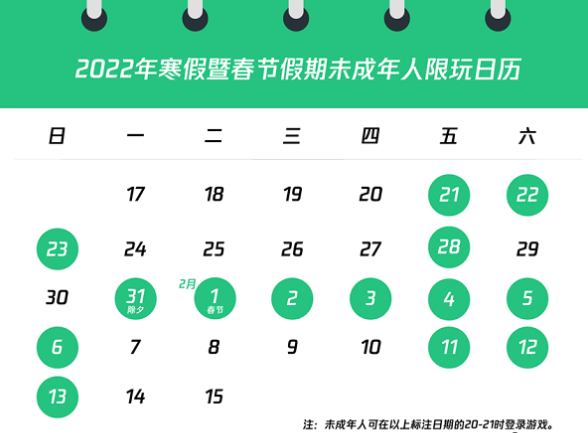 英雄联盟手游寒假春节可以玩几个小时_寒假春节未成年人时间限制