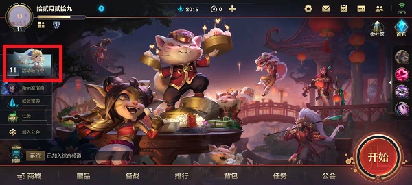 英雄联盟手游龙魂水晶有什么用_lol手游龙魂水晶作用介绍