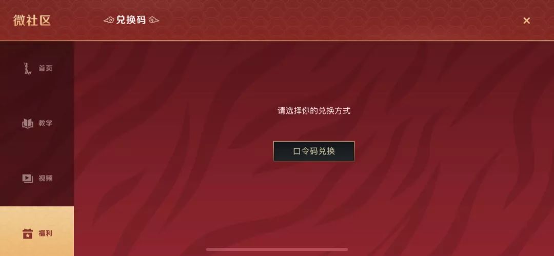 英雄联盟手游2月7日新春口令是什么_2月7日新春口令一览