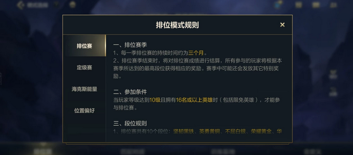 英雄联盟手游s5赛季什么时候开始_lol手游s5赛季开启时间介绍