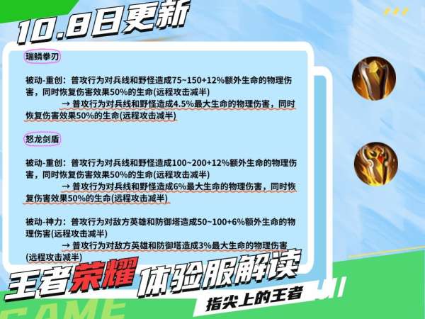 云缨、橘右京竟能削弱？三大肉装调整，坦克荣耀或将终结