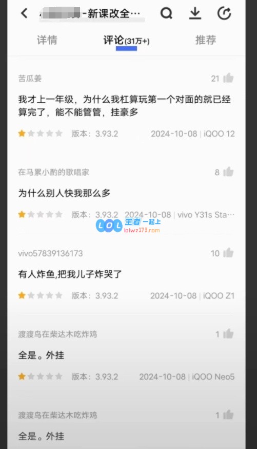 痛打小朋友?学习软件推出口算PK系统大学生炸鱼气坏小学生