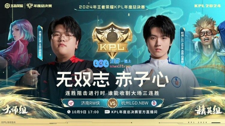 ?Fly双大亚连率队翻盘！RW再次让二追三拿下胜利！RW3_2LGD