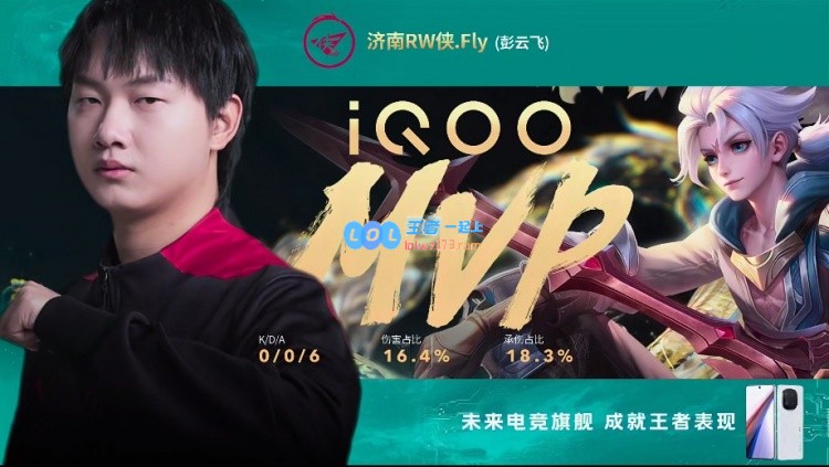 ?Fly双大亚连率队翻盘！RW再次让二追三拿下胜利！RW3_2LGD