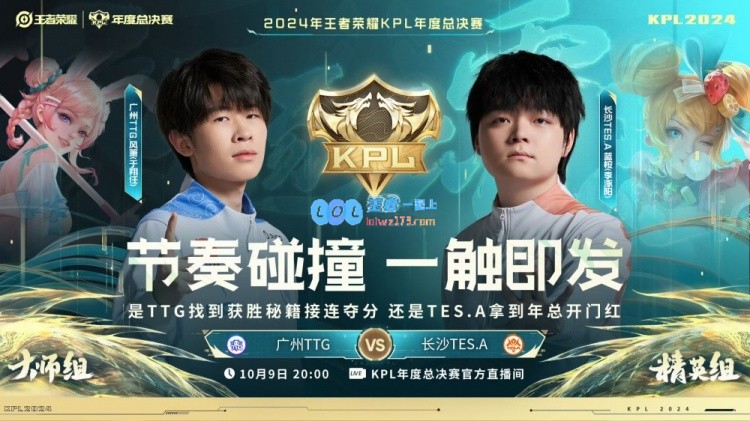 ?小义大司命一技能关键抢龙拿下胜利！TTG3_0TES