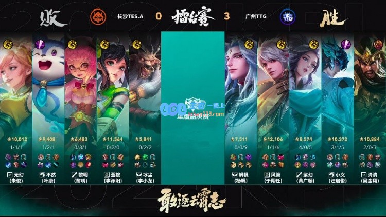 ?小义大司命一技能关键抢龙拿下胜利！TTG3_0TES
