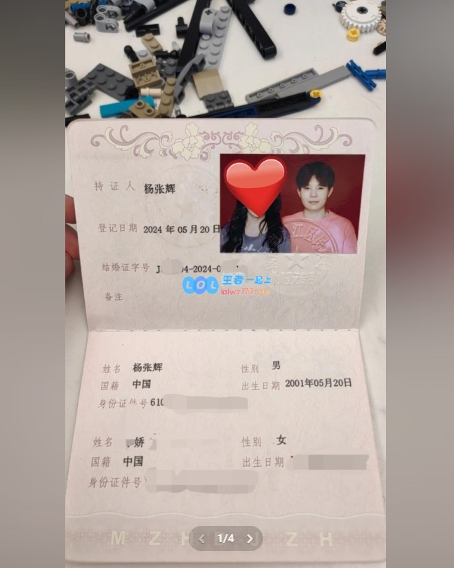 ?游戏主播Kzh分享照片：与富婆女友成婚并产下一子并晒出房本+车本