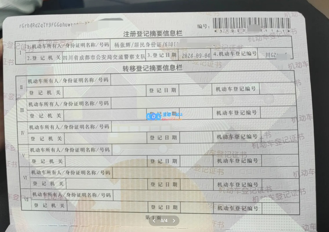?游戏主播Kzh分享照片：与富婆女友成婚并产下一子并晒出房本+车本
