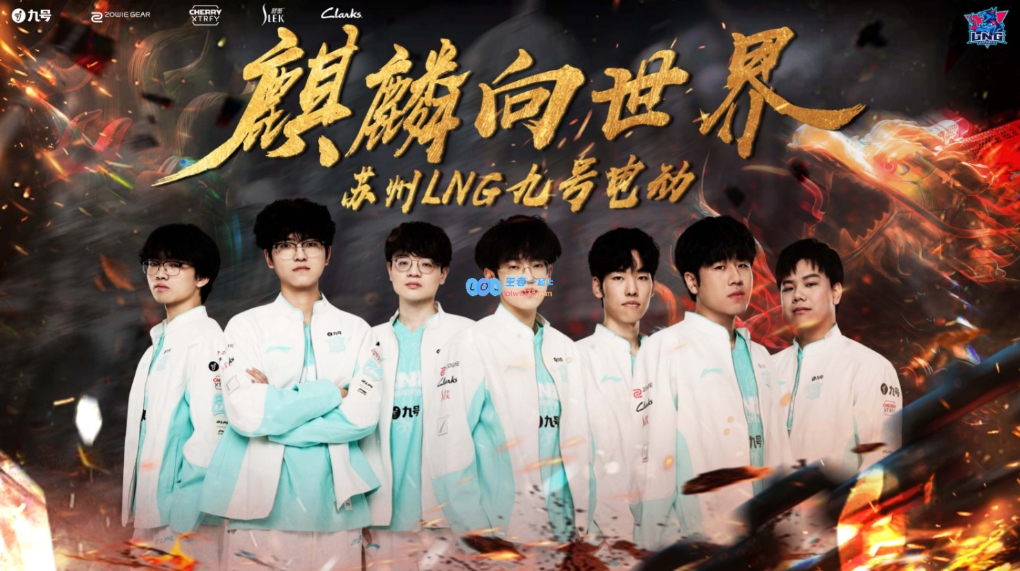 网友热议LNG赛事语言：背负了梦想的人永远赢不了背负债务的人?