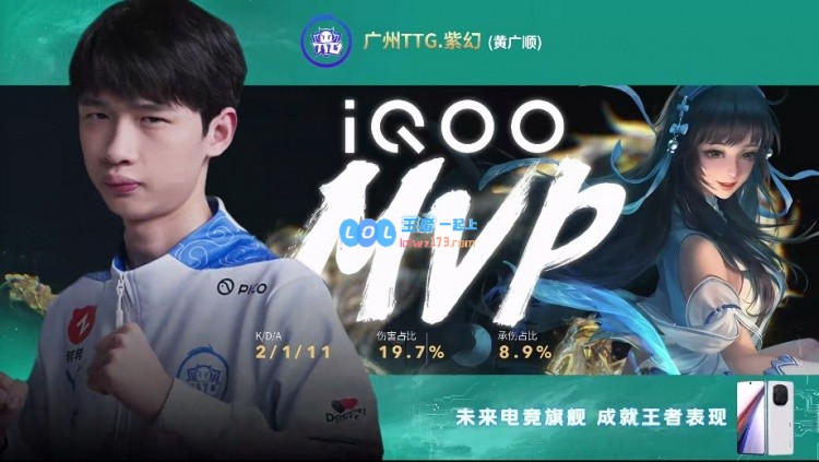 ?紫幻西施闪现开团终结队伍八连败！TTG3_1EDG