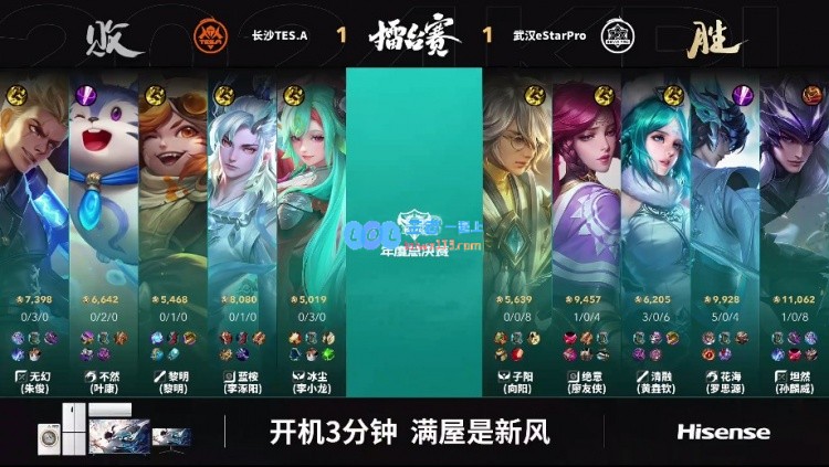 ?清融王昭君寒冬降临打崩TES！eStar1_1TES