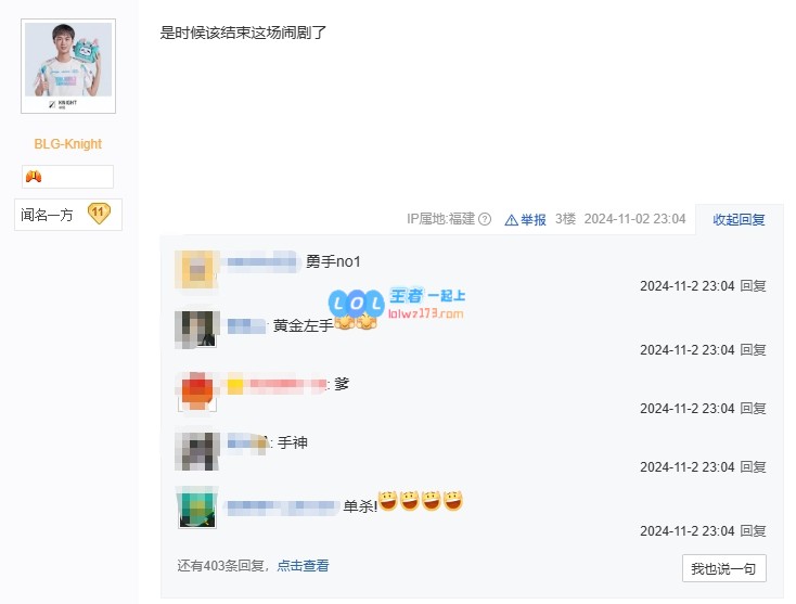 贴吧热议BLG拿下首局：完了啊大飞，你被标记了?