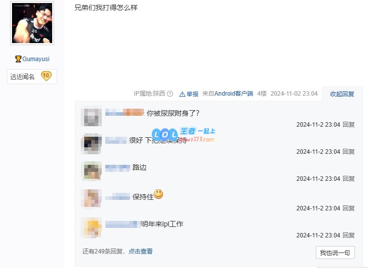 贴吧热议BLG拿下首局：完了啊大飞，你被标记了?