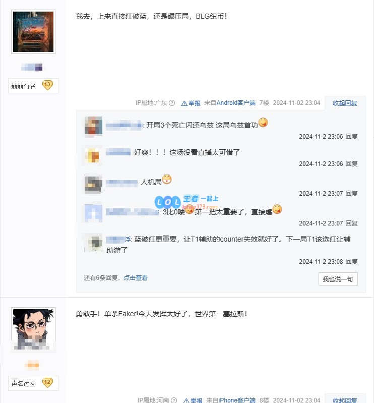 贴吧热议BLG拿下首局：完了啊大飞，你被标记了?