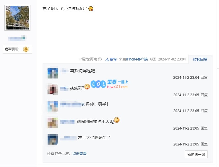 贴吧热议BLG拿下首局：完了啊大飞，你被标记了?