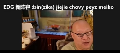?老岳爆料EDG如果出手能组最强幻想冲冠阵容：Bin+Chovy+Peyz