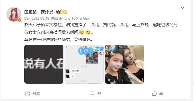 吃这么好啊?Meiko曝出恋情：女方朋友圈主动官宣！知名微博颜值博主！