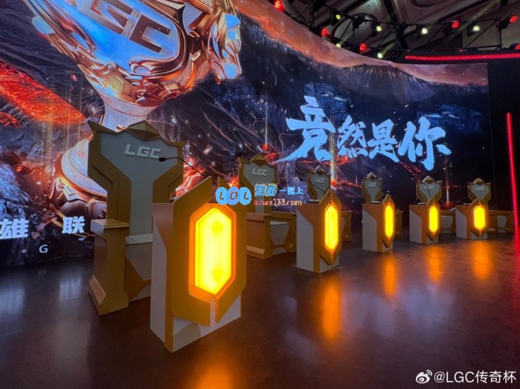 真就非诚勿扰！LGC官博：最大的电竞版“非诚勿扰”节目现场爆灯