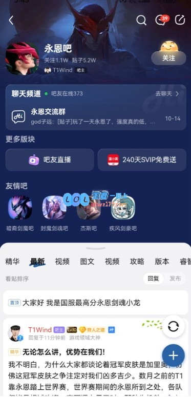 师承杰斯吧？永恩吧吧主将头像换成了LCK美工的Faker永恩海报